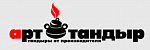 Арт-тандыр