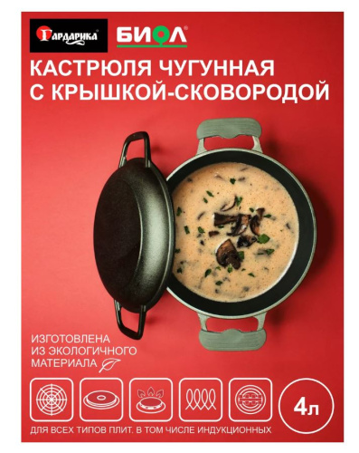 кастрюля чугунная литая с крышкой-сковородой гардарика 4 л фото 3