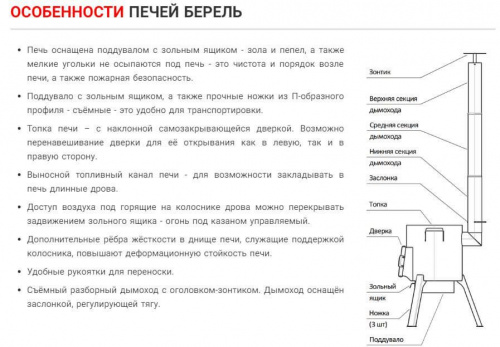 Печь для казана Берель 400 мм с трубой фото 5 печь для казана берель 400 мм с трубой фото 5