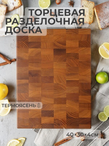 Доска торцевая HW-0027 Доска торцевая HW-0027