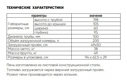 печь zolka стэн для сжигания мусора фото 3