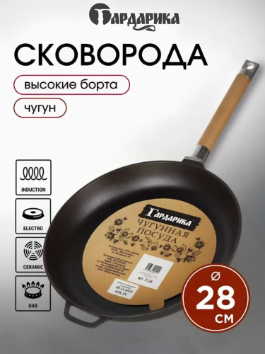 сковорода чугунная гардарика 280х45 мм со съёмной дер.ручкой  фото 2